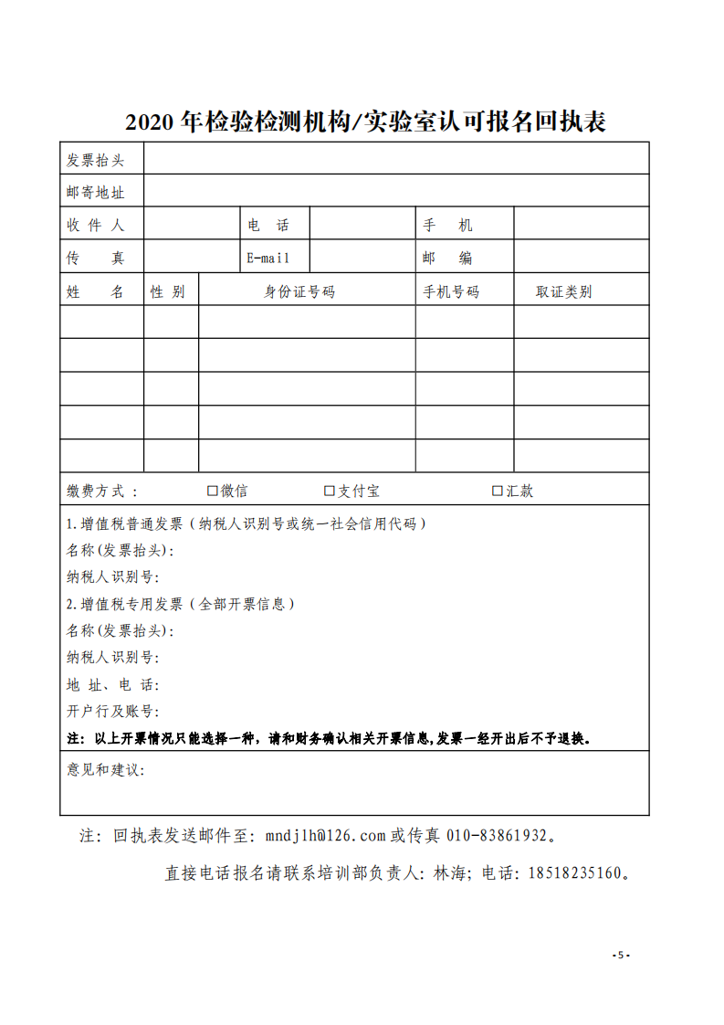 1.2020年8月生态环境监测内审技巧提升班((1)_04.png