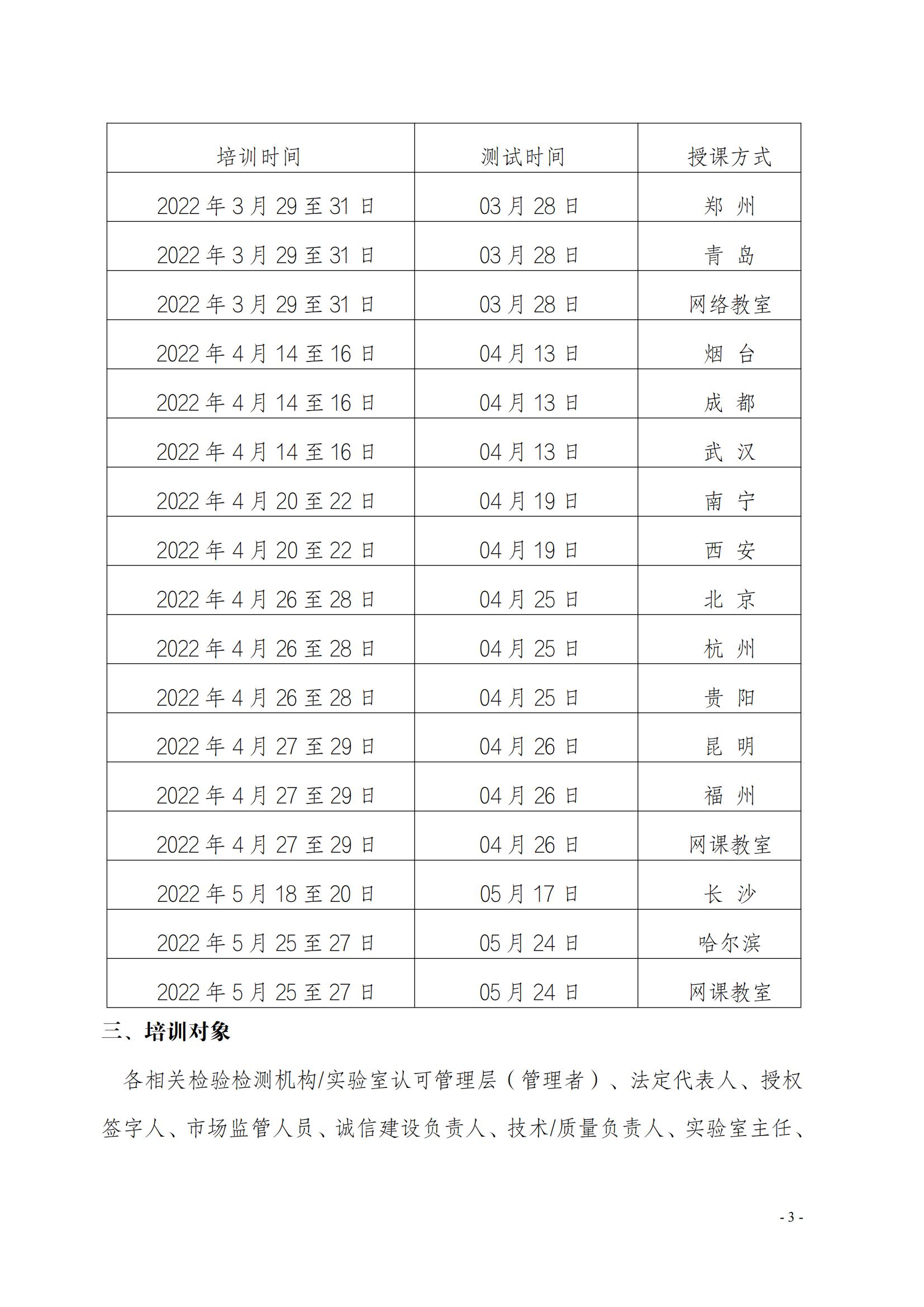 ISOIEC 170252017 《检测和校准实验室能力的通用要求》_02.jpg