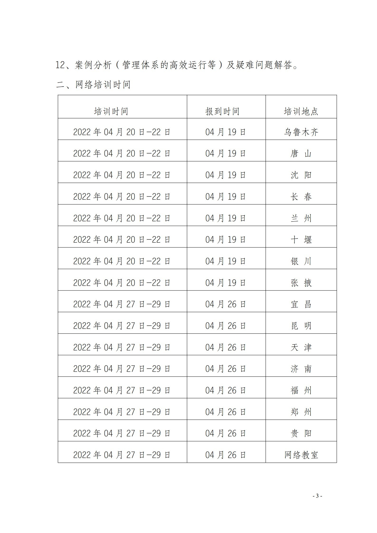 质量负责人技术负责人授权签字人文件_3.jpg