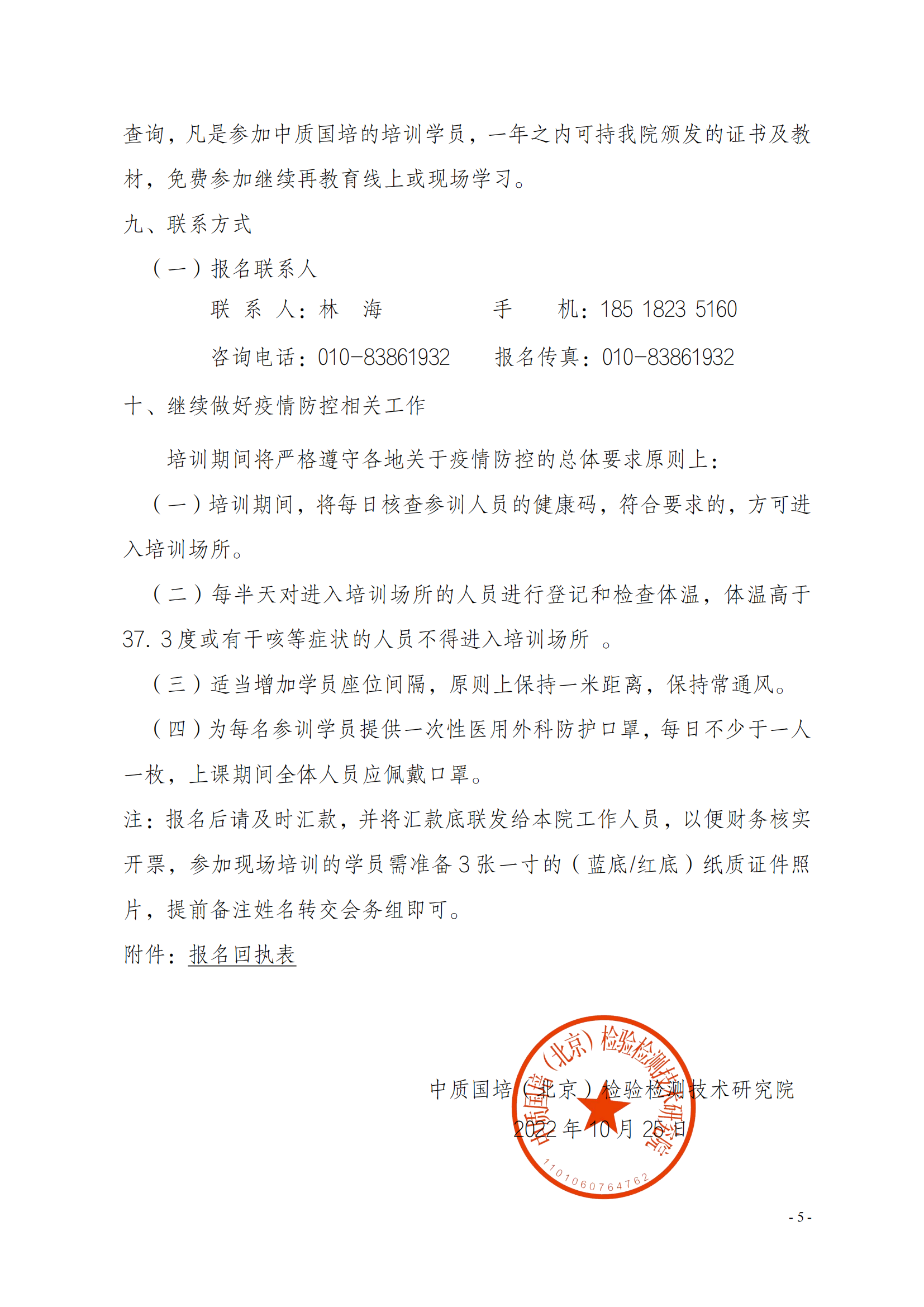 (3天)11月内审质量控制 质量监督及管理层提升班_04.png