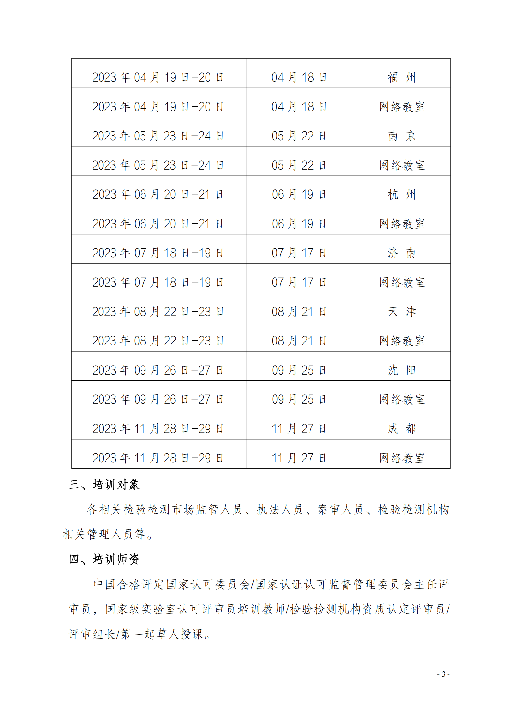 中质国培-双随机、一公开_02.png