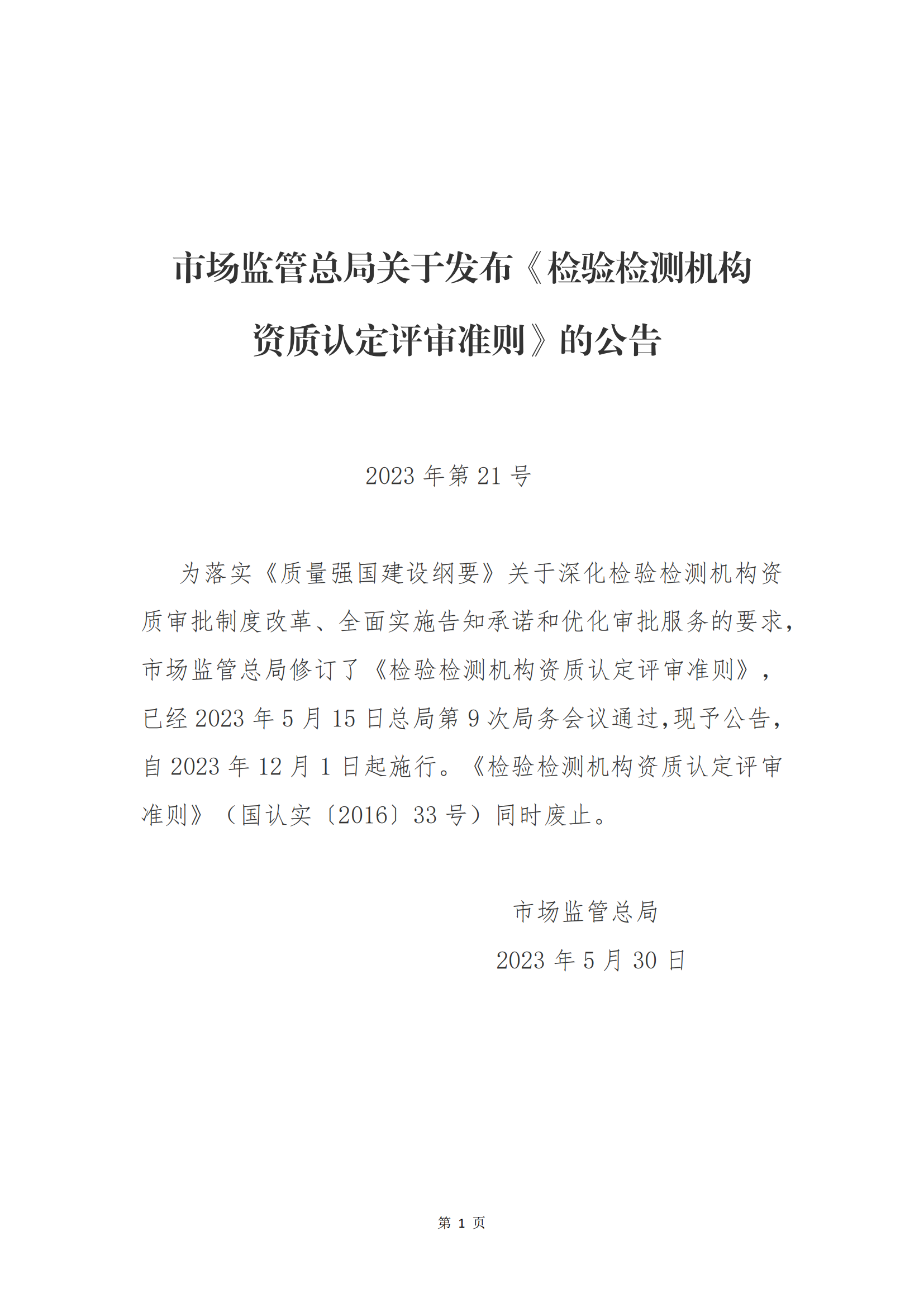 新建 DOCX 文档_00.png