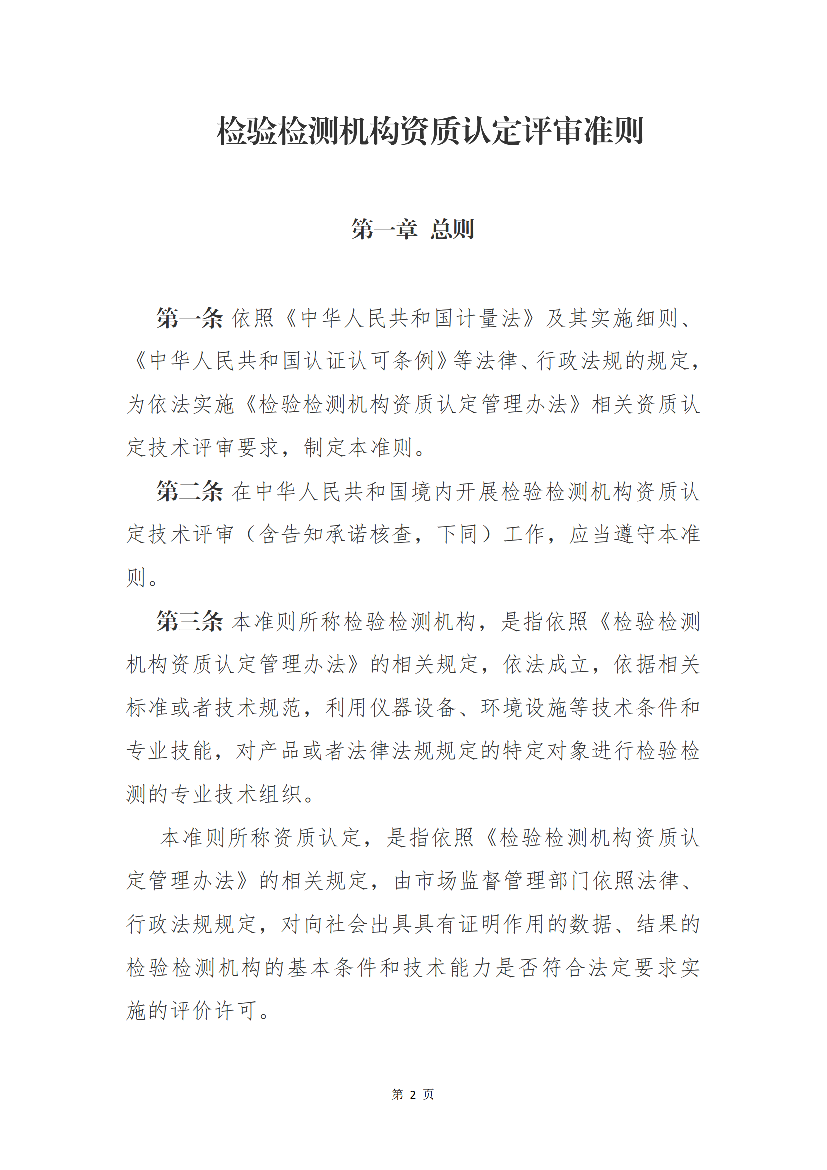 新建 DOCX 文档_01.png