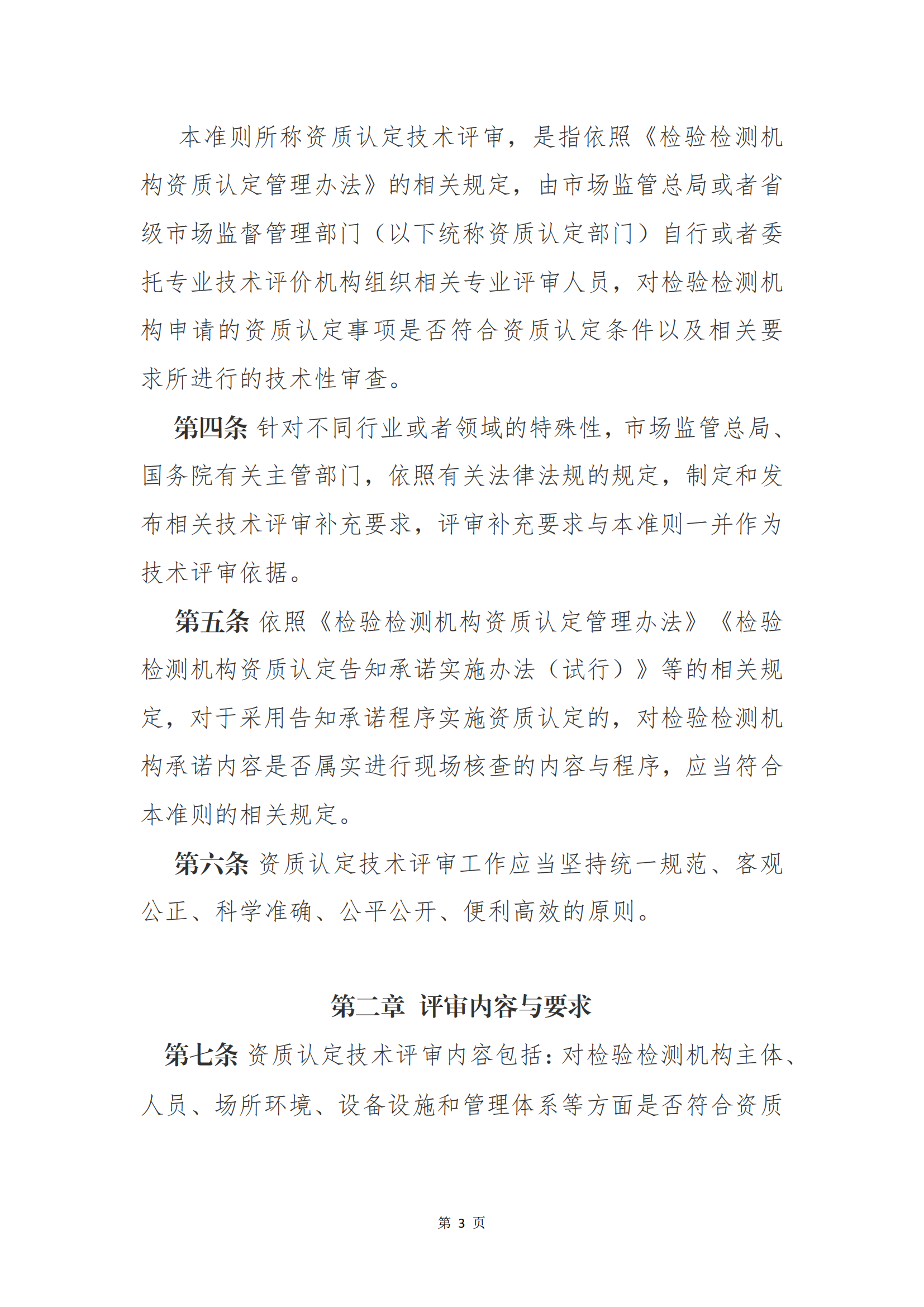 新建 DOCX 文档_02.png