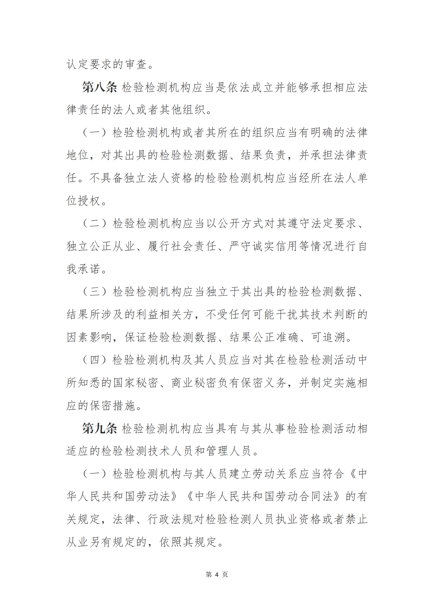 新建 DOCX 文档_03.png