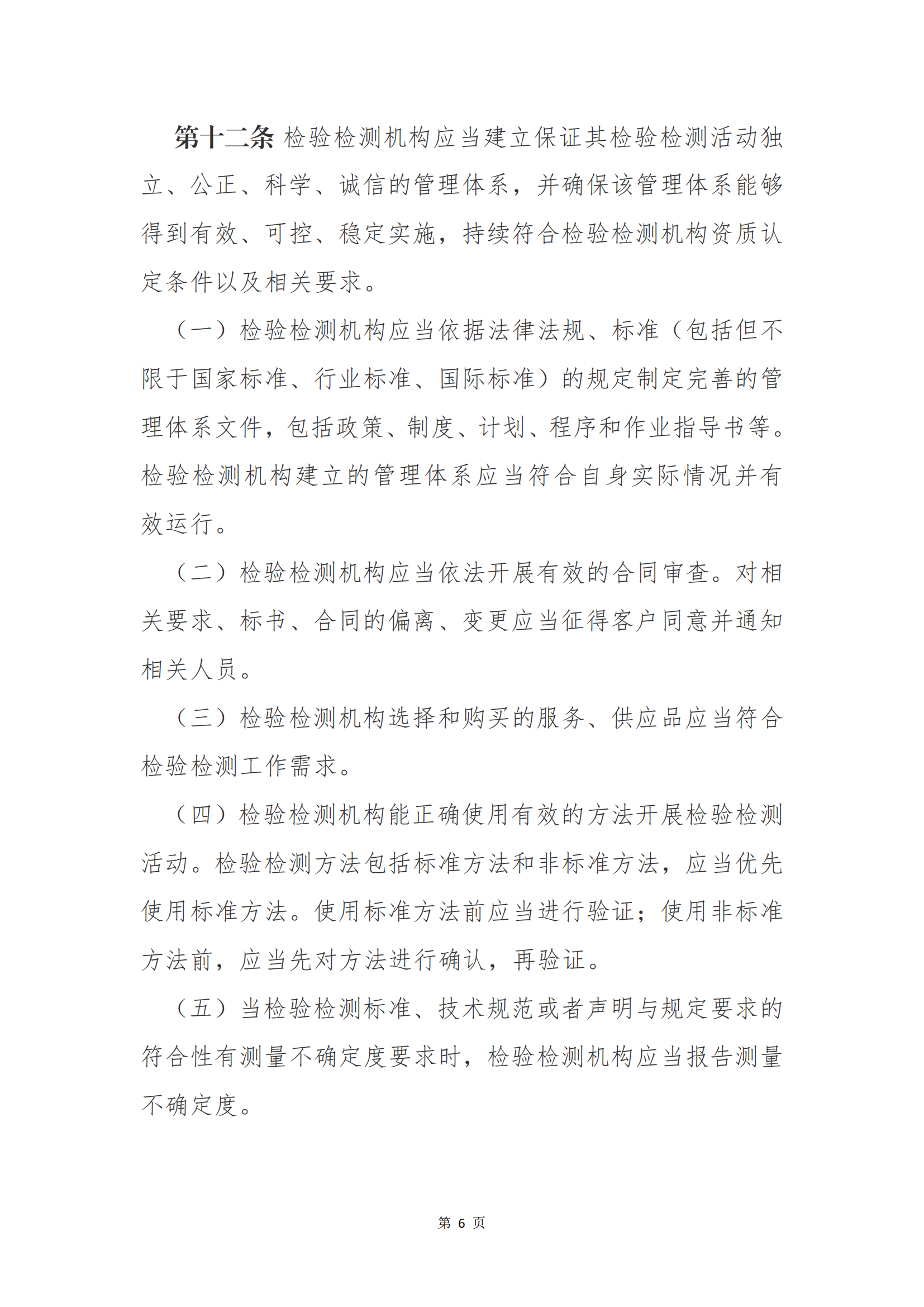 新建 DOCX 文档_05.png