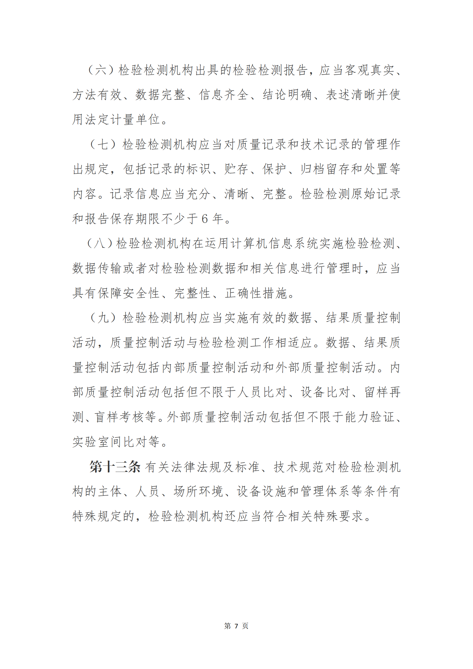 新建 DOCX 文档_06.png