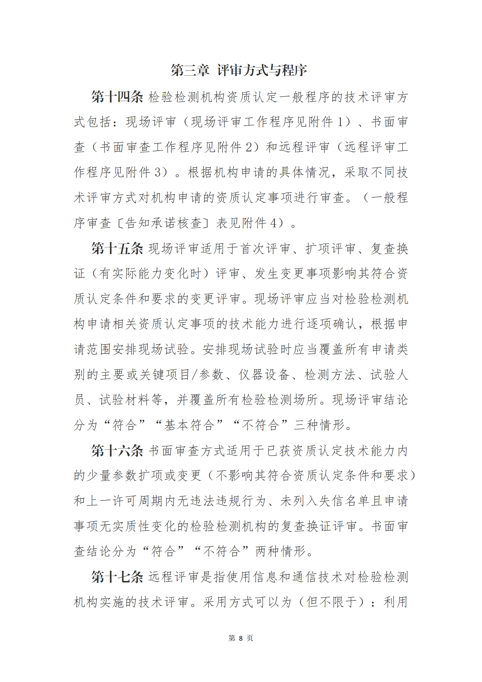 新建 DOCX 文档_07.png