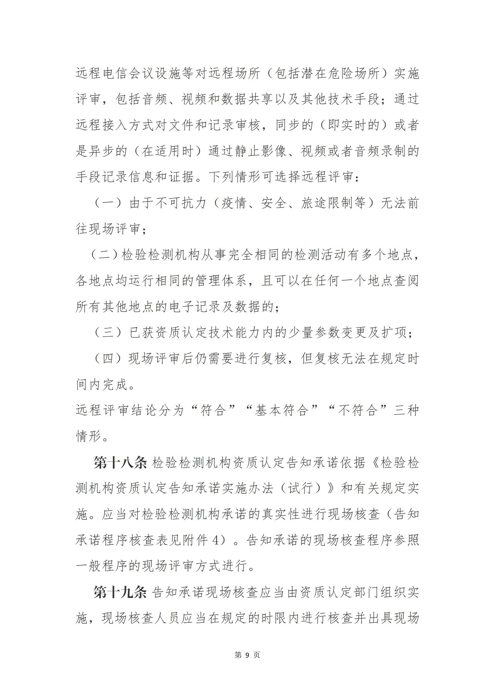 新建 DOCX 文档_08.png