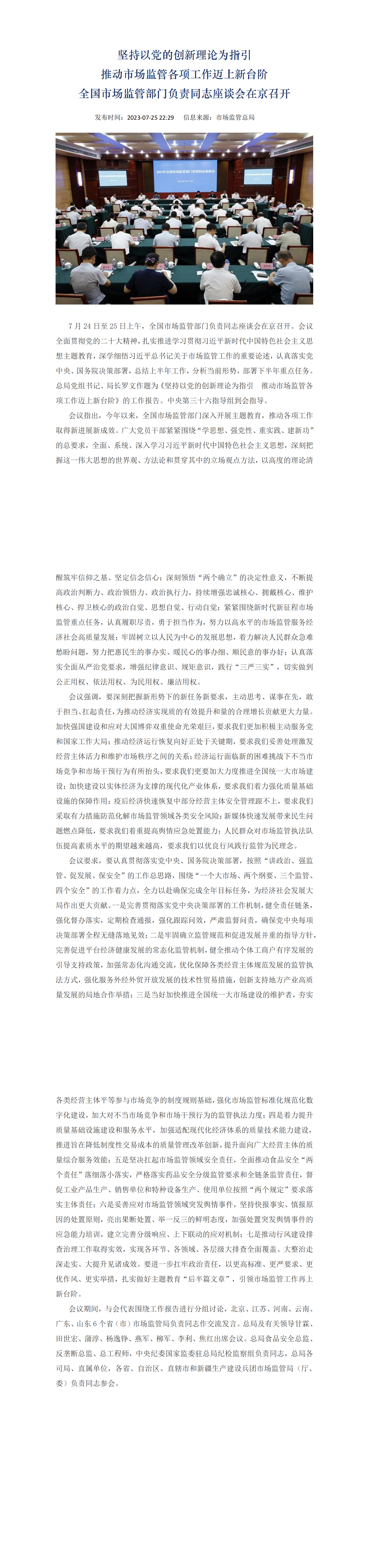 新建 DOCX 文档 (3)_00.png