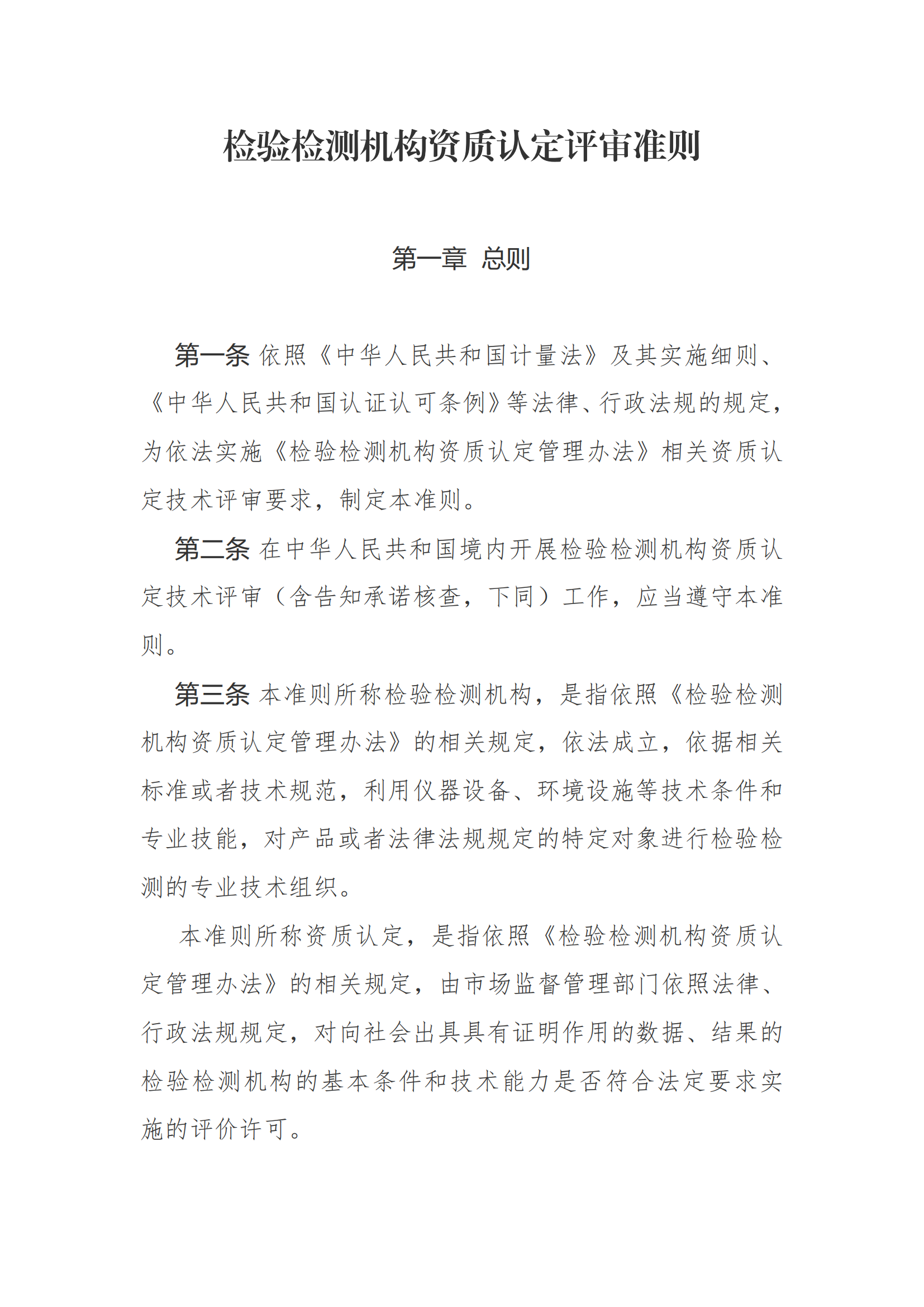 新建 DOC 文档_01.png