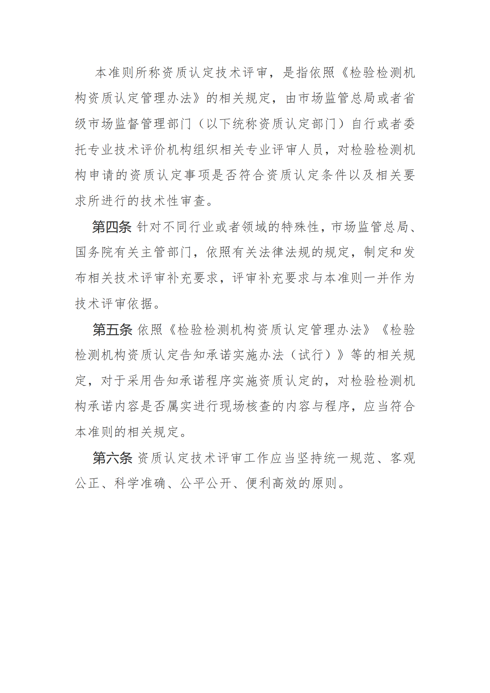 新建 DOC 文档_02.png