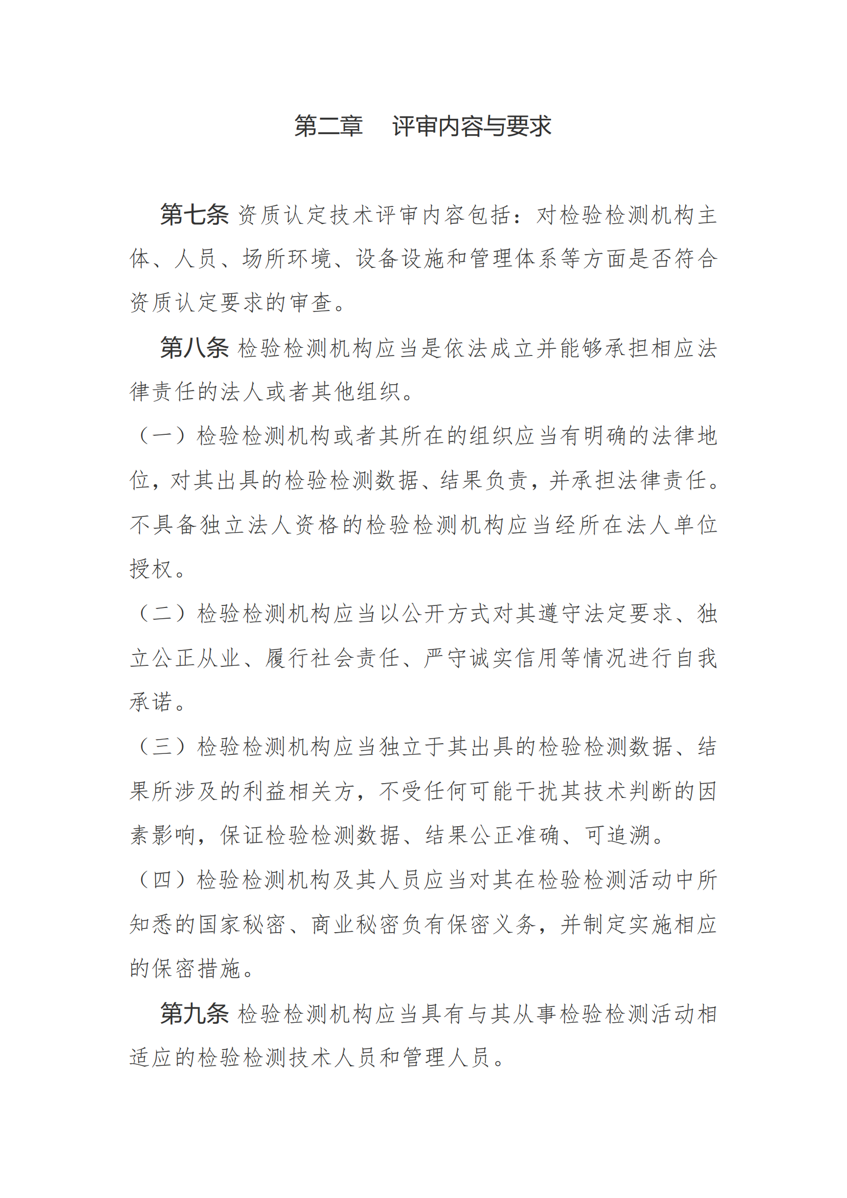 新建 DOC 文档_03.png