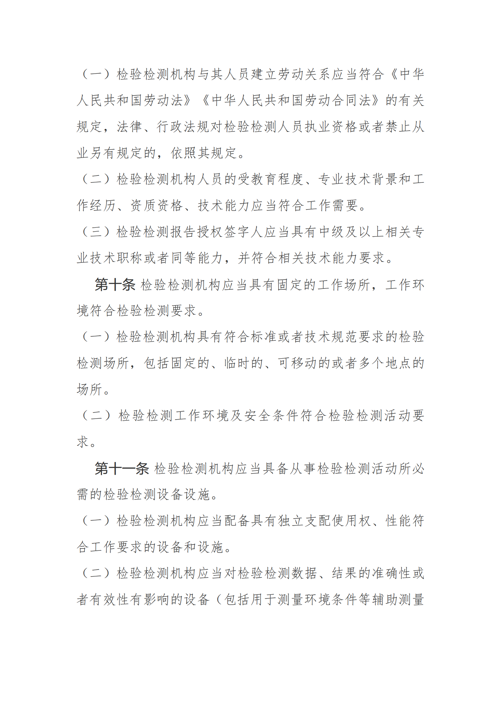 新建 DOC 文档_04.png