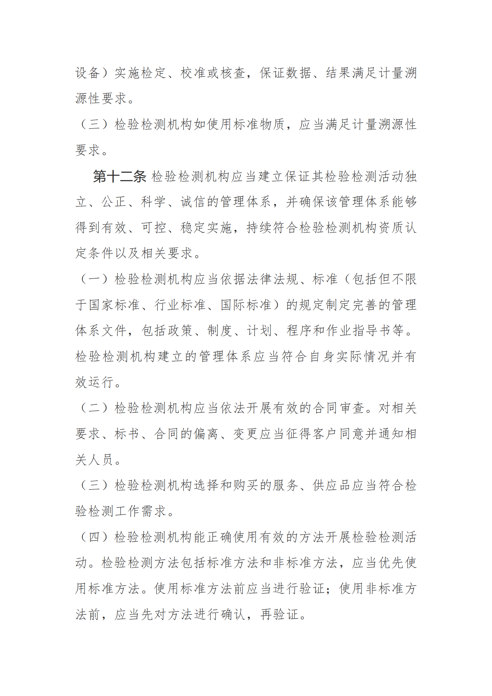 新建 DOC 文档_05.png