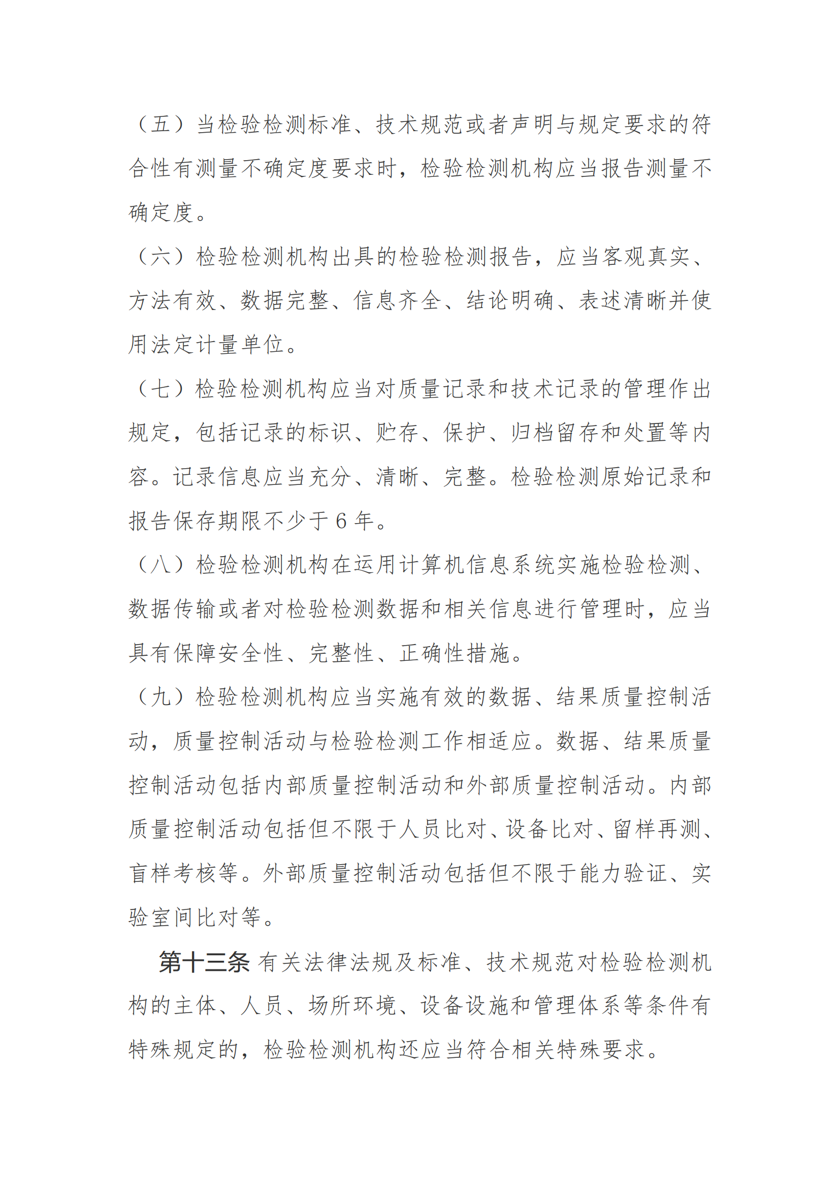 新建 DOC 文档_06.png