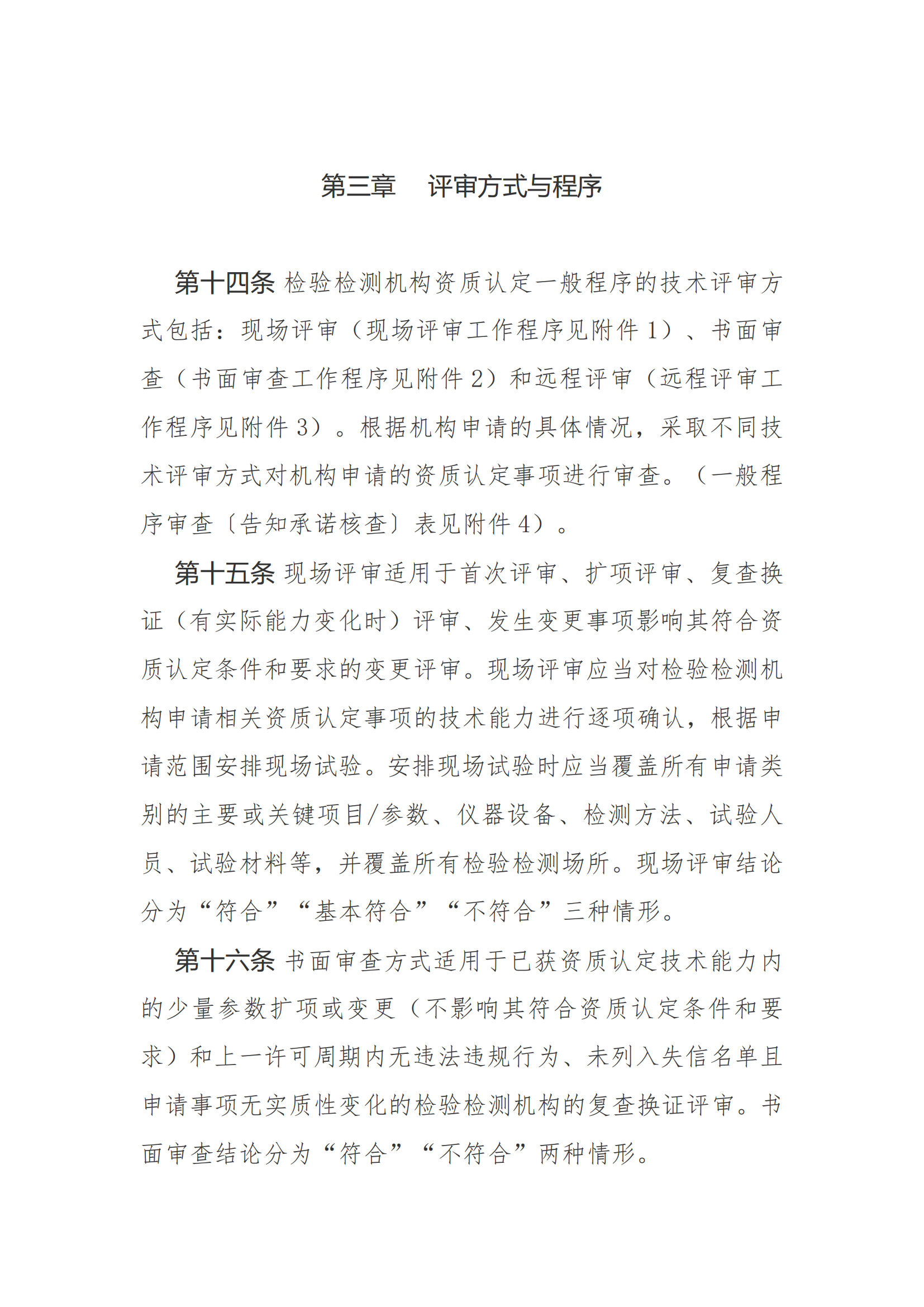 新建 DOC 文档_07.png