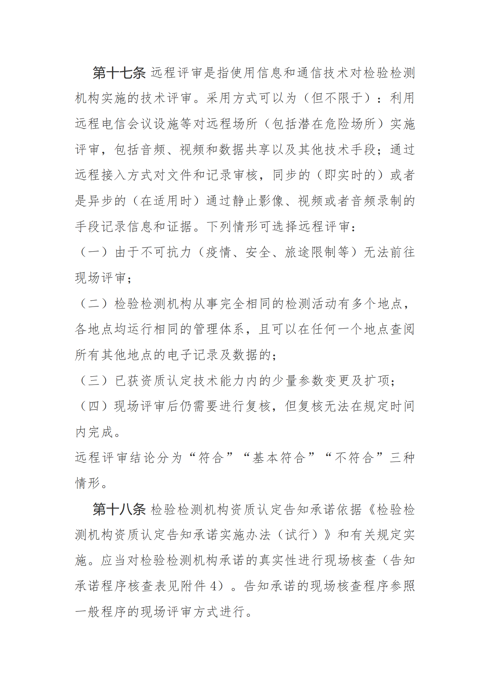 新建 DOC 文档_08.png