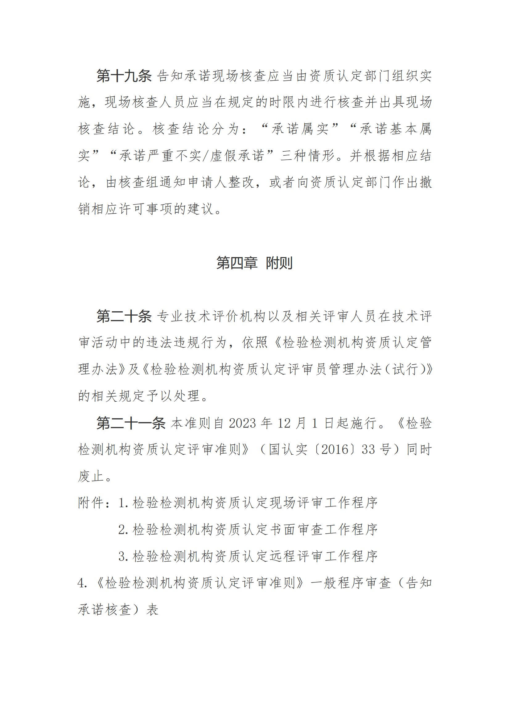 新建 DOC 文档_09.png