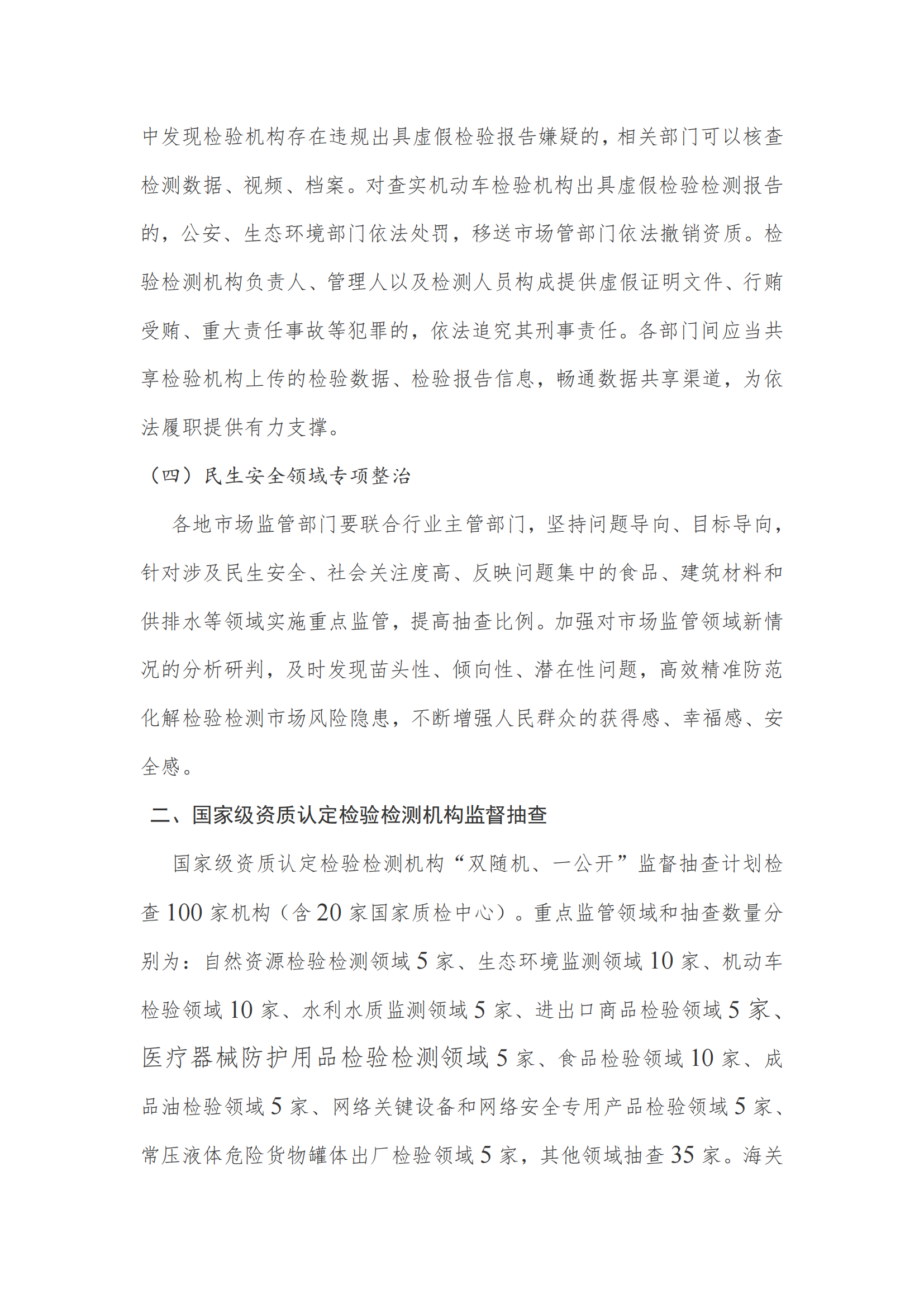 新建 DOC 文档_02.png