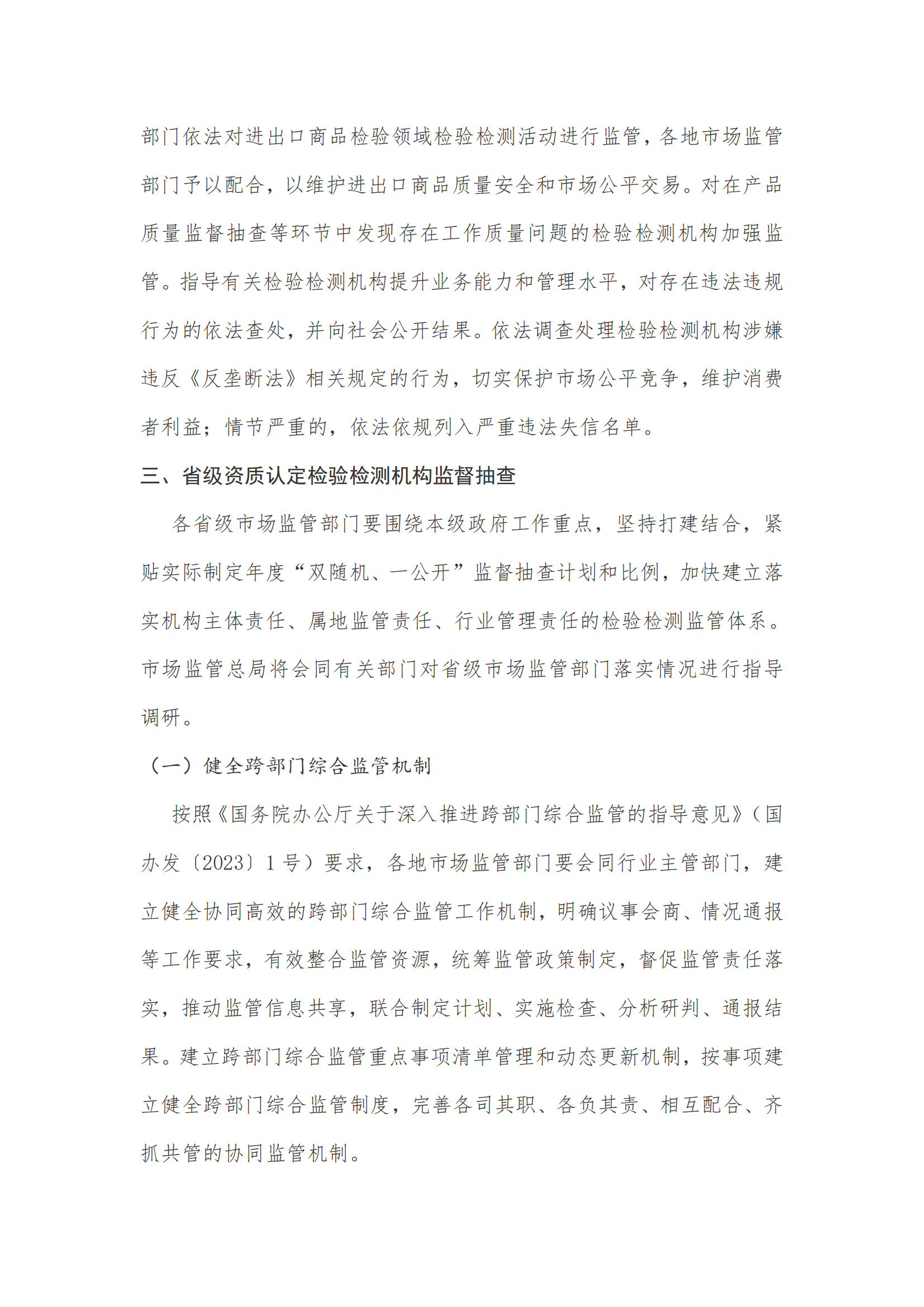 新建 DOC 文档_03.png