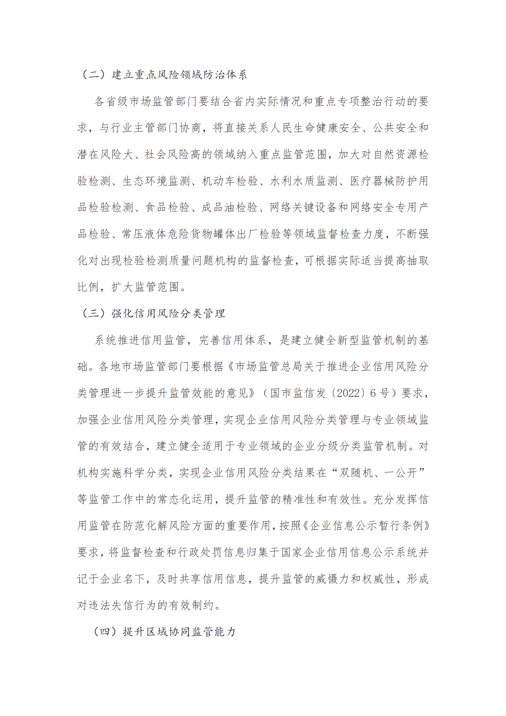 新建 DOC 文档_04.png