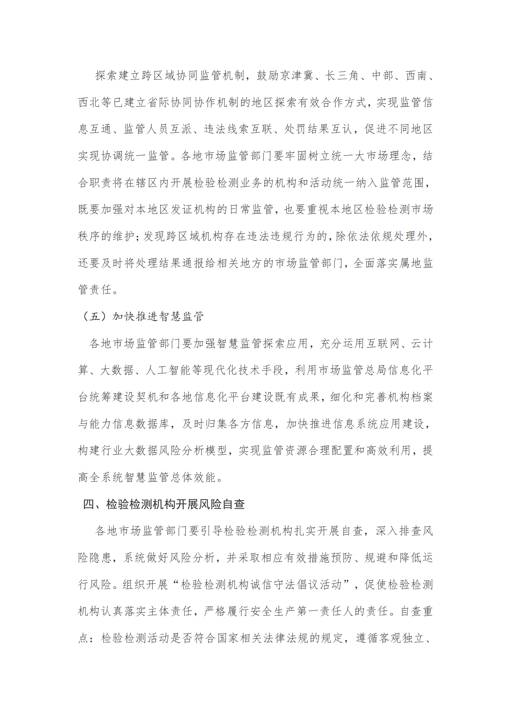 新建 DOC 文档_05.png