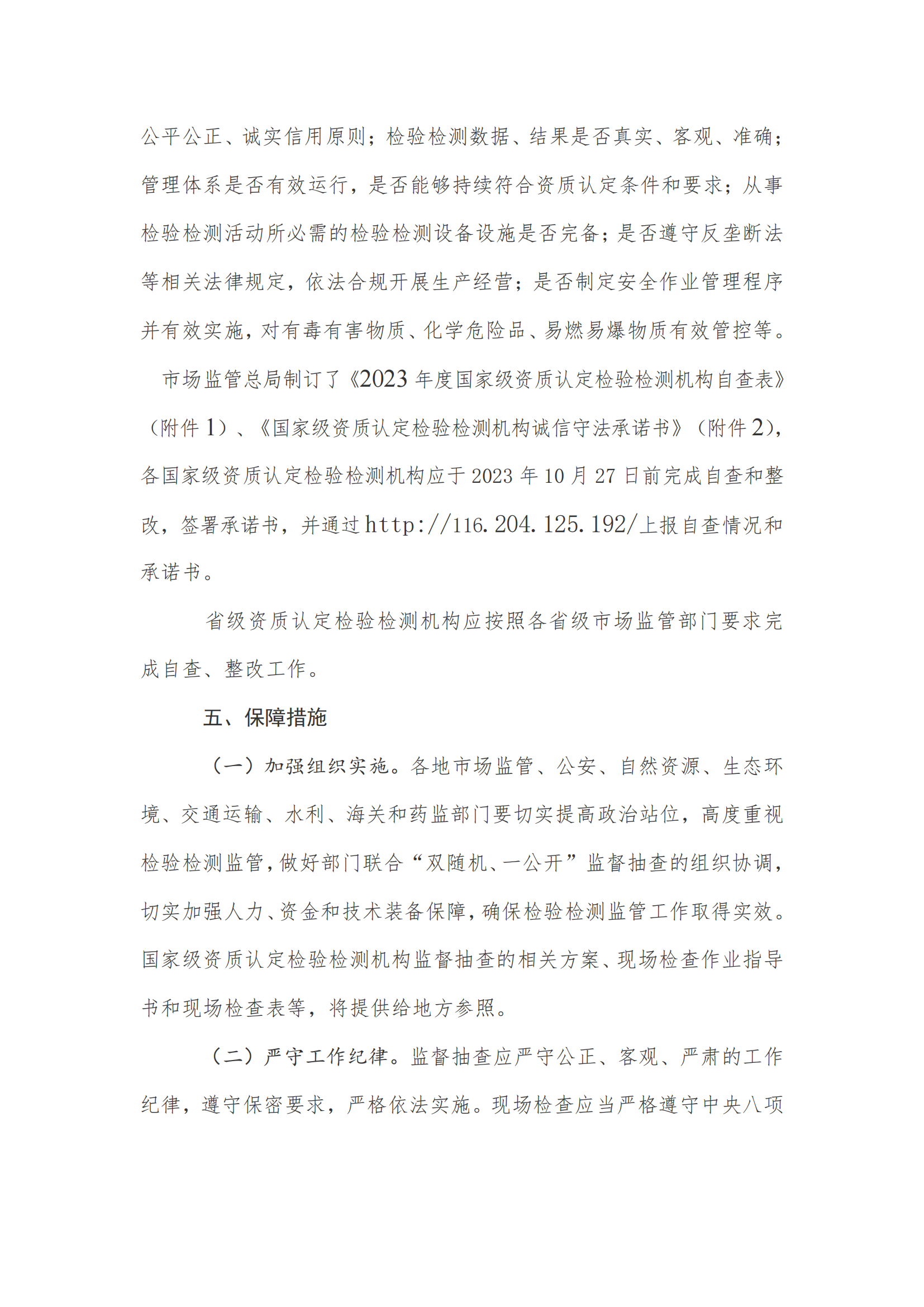 新建 DOC 文档_06.png