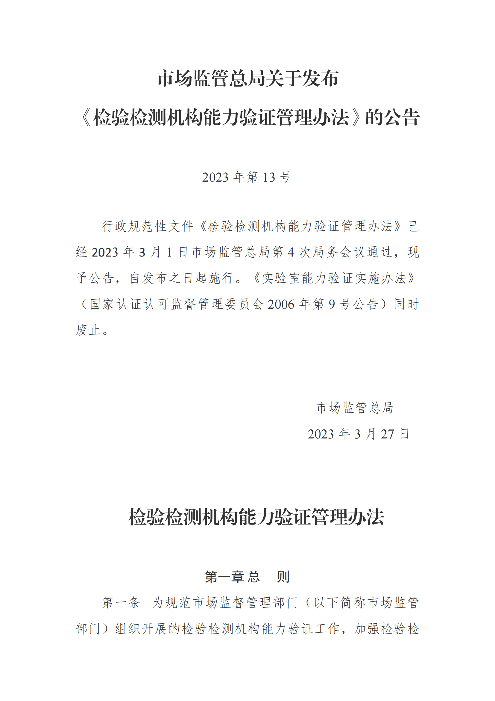 新建 DOC 文档 (2)_00.png