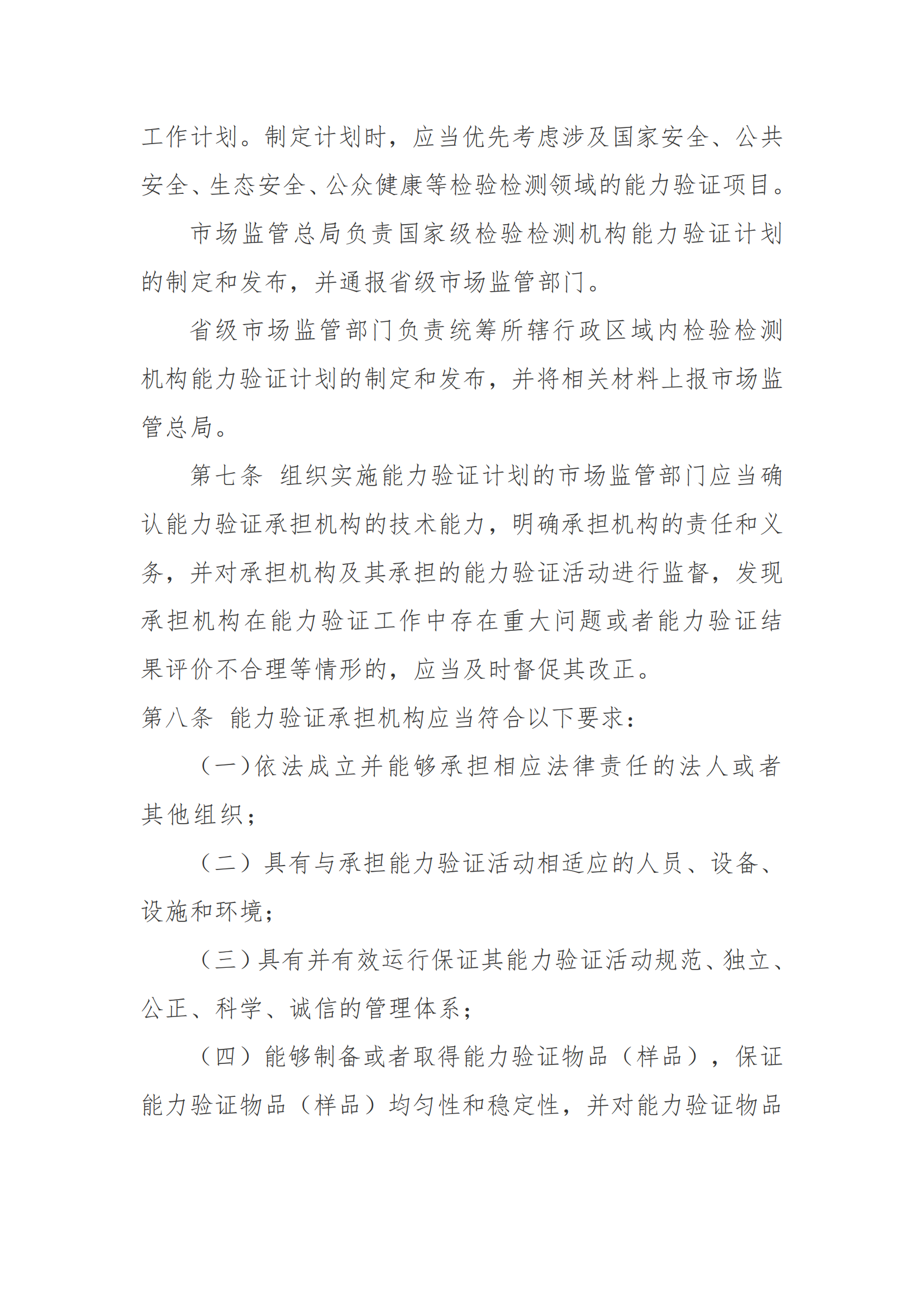 新建 DOC 文档 (2)_02.png