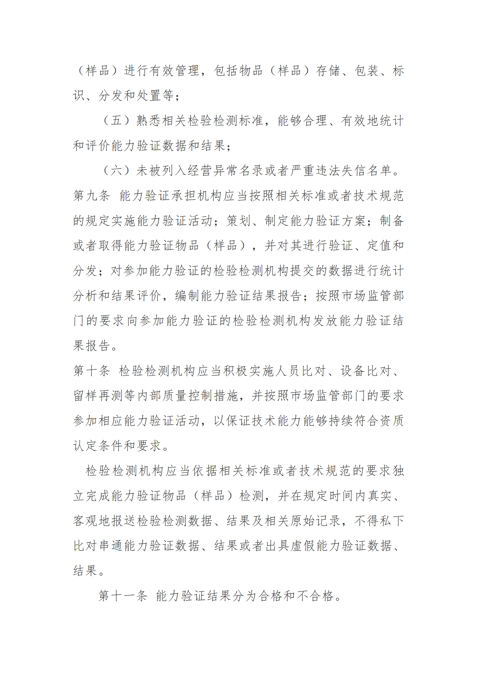 新建 DOC 文档 (2)_03.png