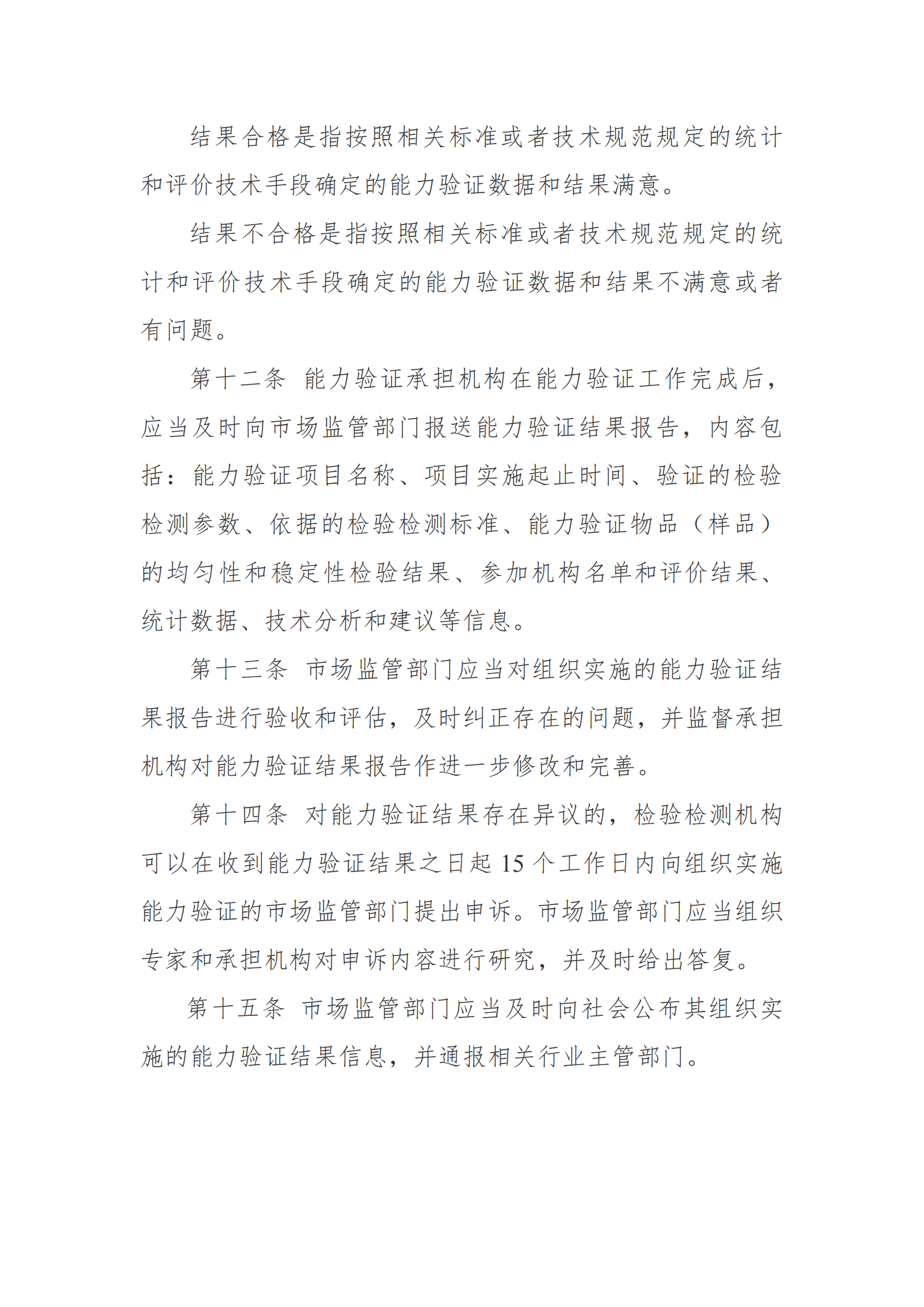 新建 DOC 文档 (2)_04.png