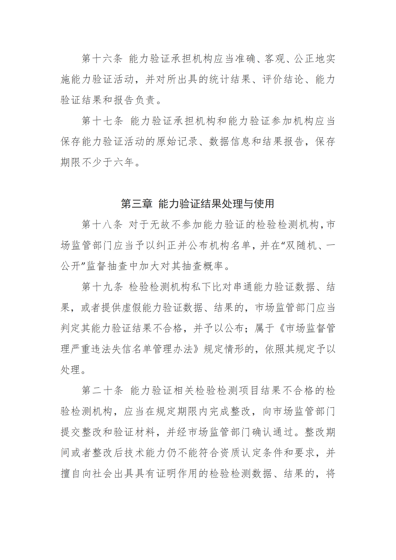 新建 DOC 文档 (2)_05.png