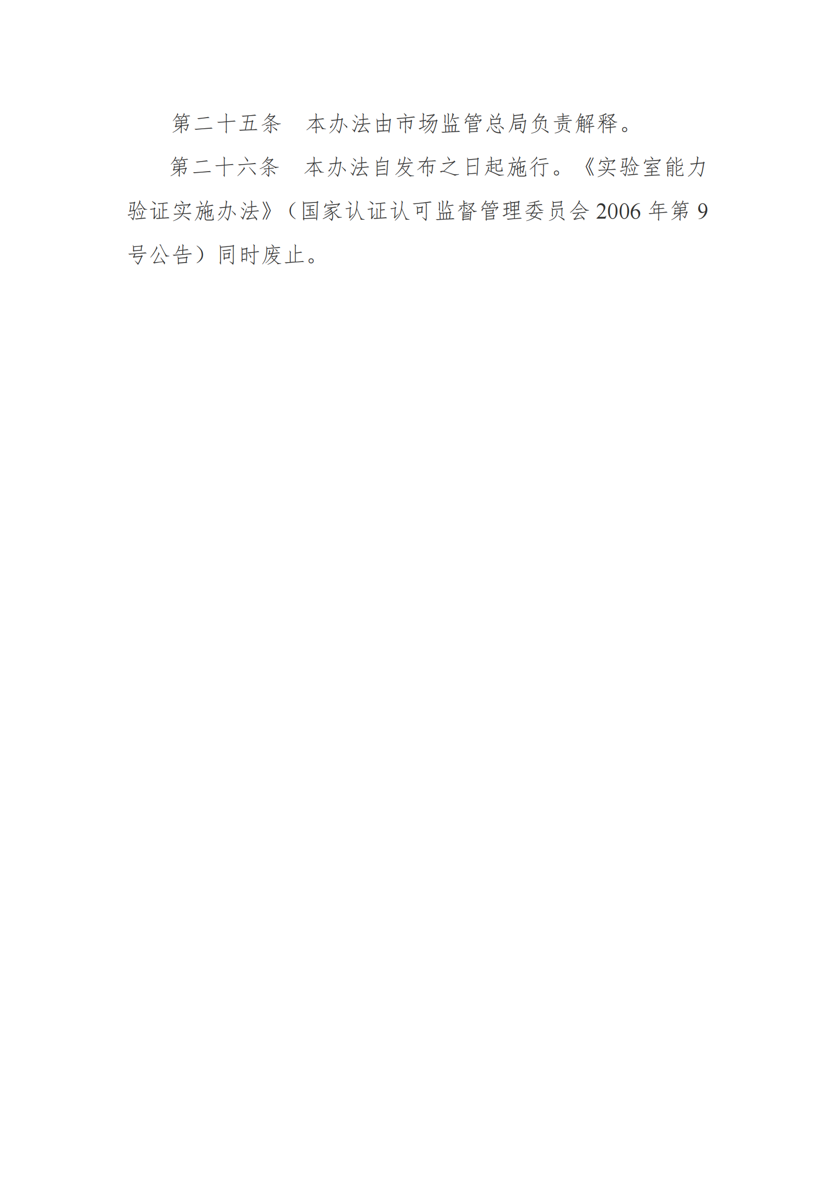 新建 DOC 文档 (2)_07.png