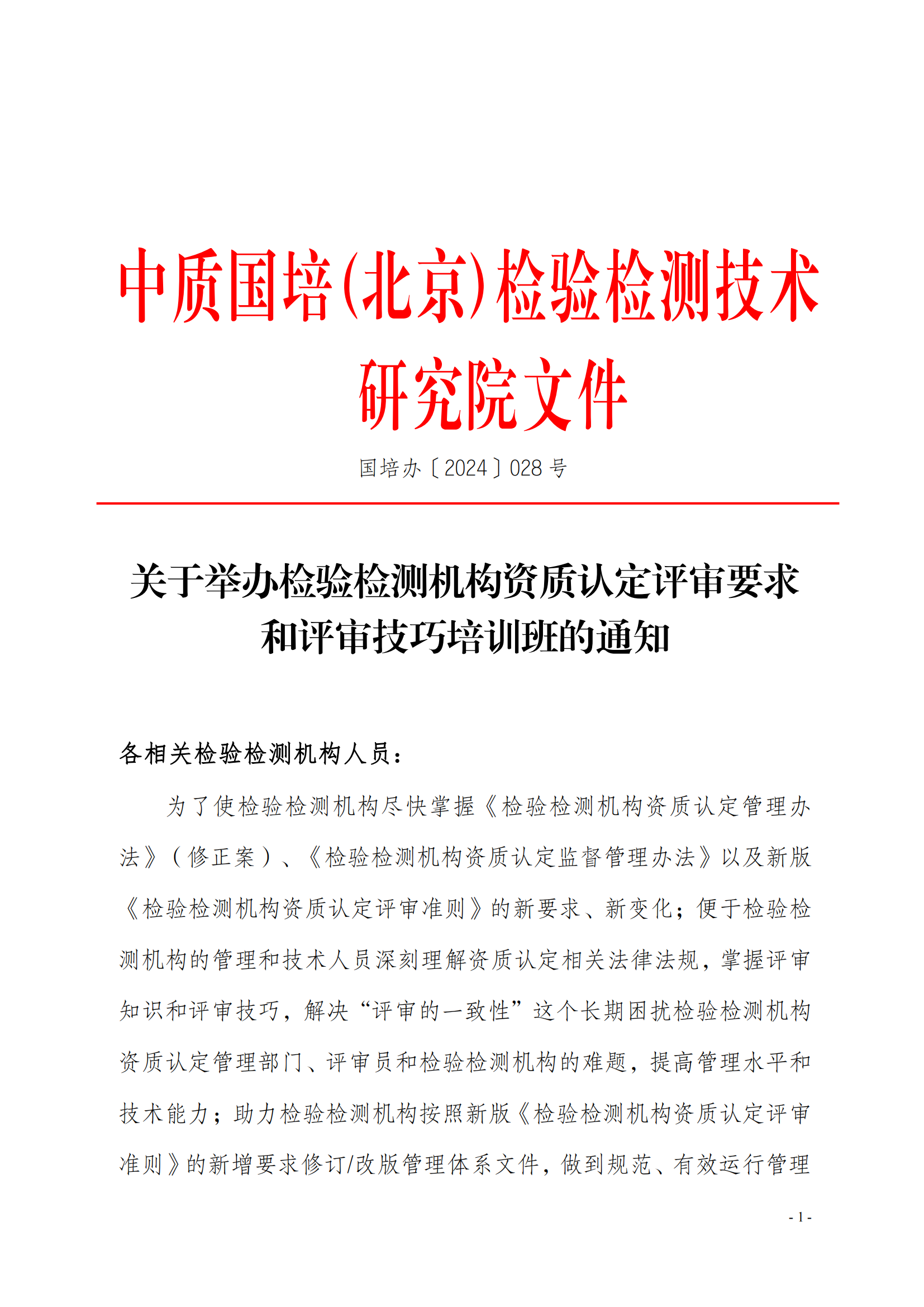 （2天包头班）评审员  能力提升辅导班_00.png