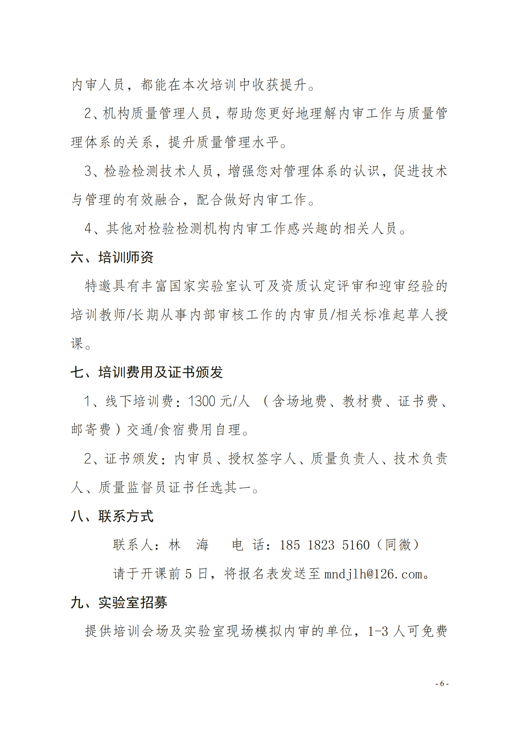 2025年（杭州）内审实操班_06.png