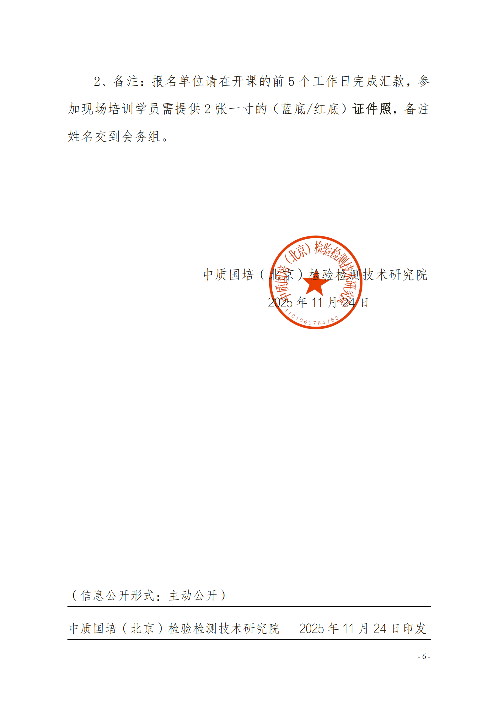 【3天 内审+管理层及体系文件编写班】(5)_05.png