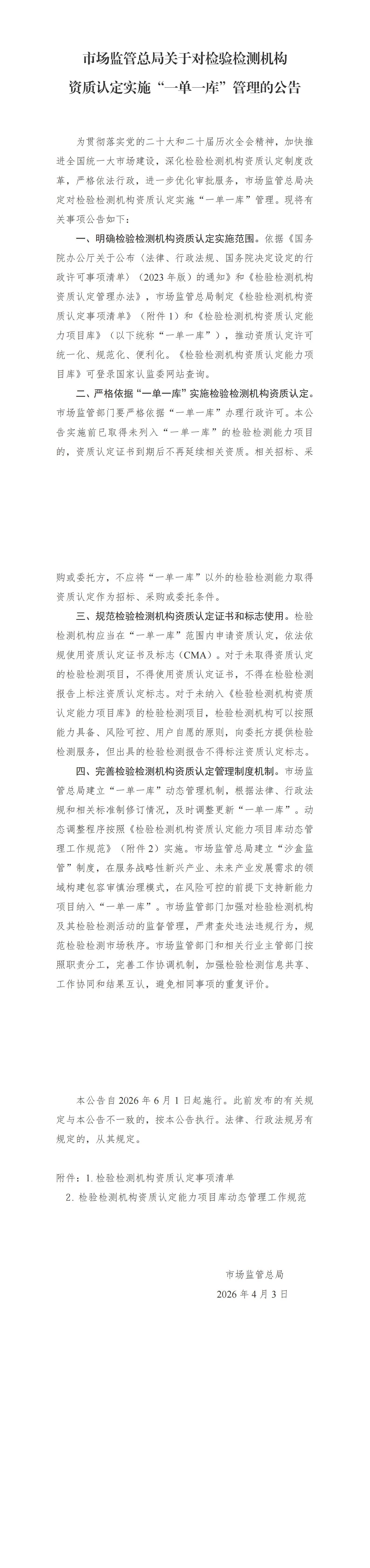 新建 DOCX 文档_00.png